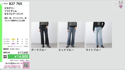 商品動画を見る