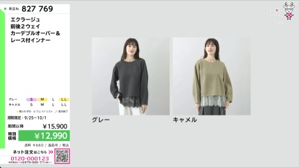 商品動画を見る