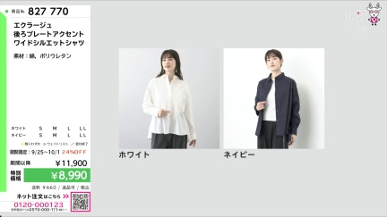 商品動画を見る