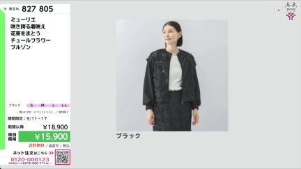 商品動画を見る