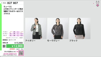 商品動画を見る