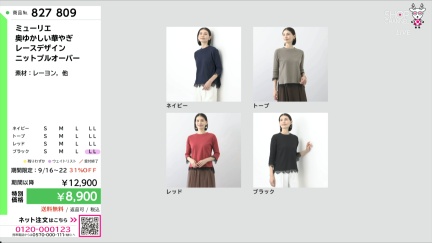 商品動画を見る