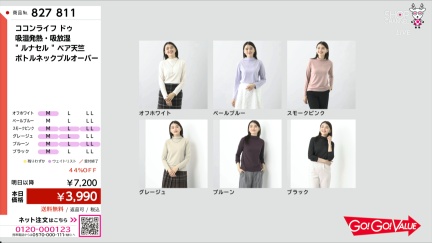 商品動画を見る