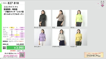 商品動画を見る