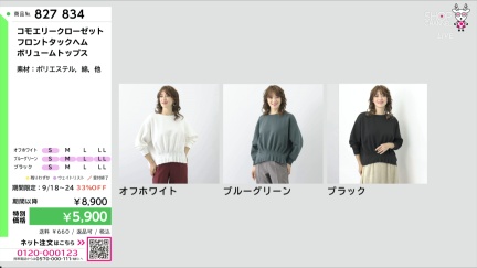 商品動画を見る