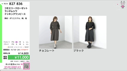 商品動画を見る