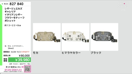 商品動画を見る