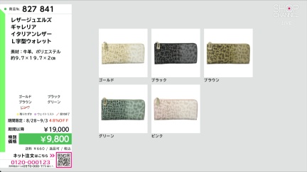 商品動画を見る