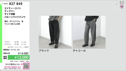 商品動画を見る