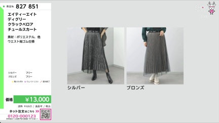 商品動画を見る