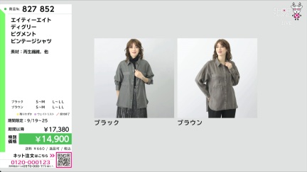 商品動画を見る