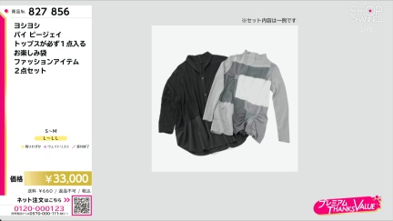 商品動画を見る