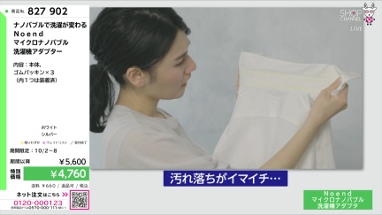 商品動画を見る