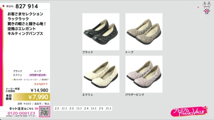 商品動画を見る