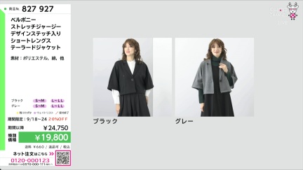 商品動画を見る
