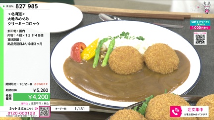 商品動画を見る