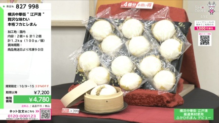 商品動画を見る