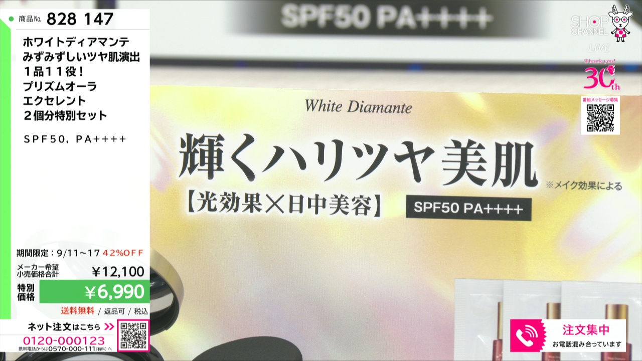 ホワイトディアマンテ みずみずしいツヤ肌演出 1品11役！ プリズム