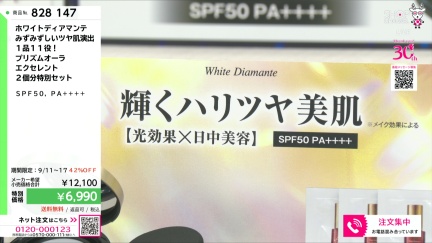 商品動画を見る