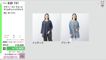 商品動画を見る