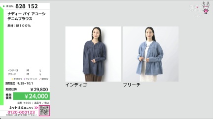 商品動画を見る