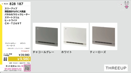 商品動画を見る
