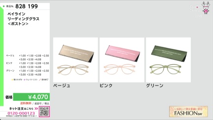 商品動画を見る