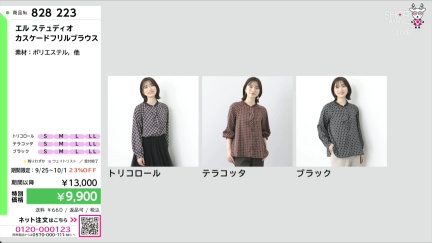 商品動画を見る
