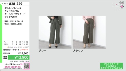 商品動画を見る