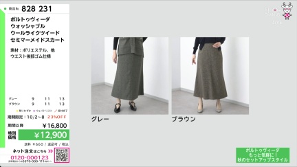 商品動画を見る