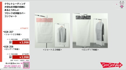 商品動画を見る