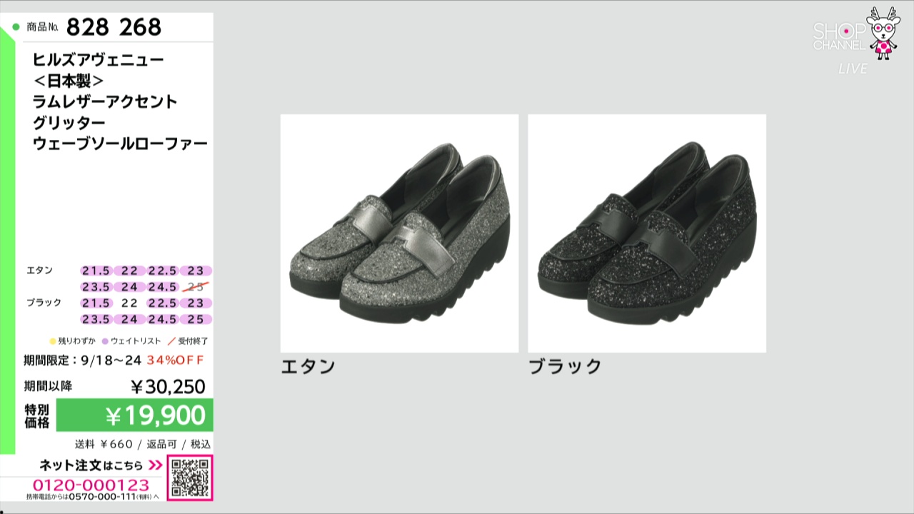 ヒルズアヴェニュー ＜日本製＞ ラムレザーアクセント グリッター