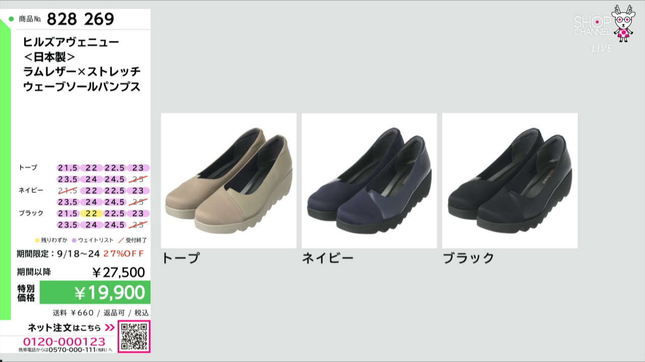 ヒルズアヴェニュー ＜日本製＞ ラムレザー×ストレッチ ウェーブソール
