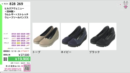 商品動画を見る