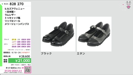 商品動画を見る