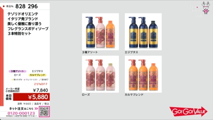 商品動画を見る