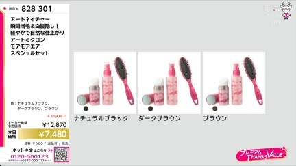 商品動画を見る
