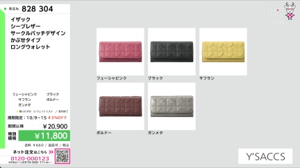 商品動画を見る