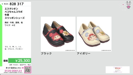 商品動画を見る