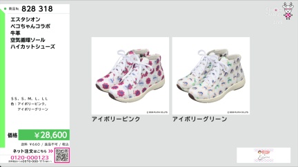 商品動画を見る