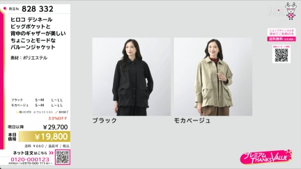商品動画を見る