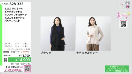 商品動画を見る