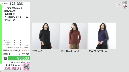 商品動画を見る