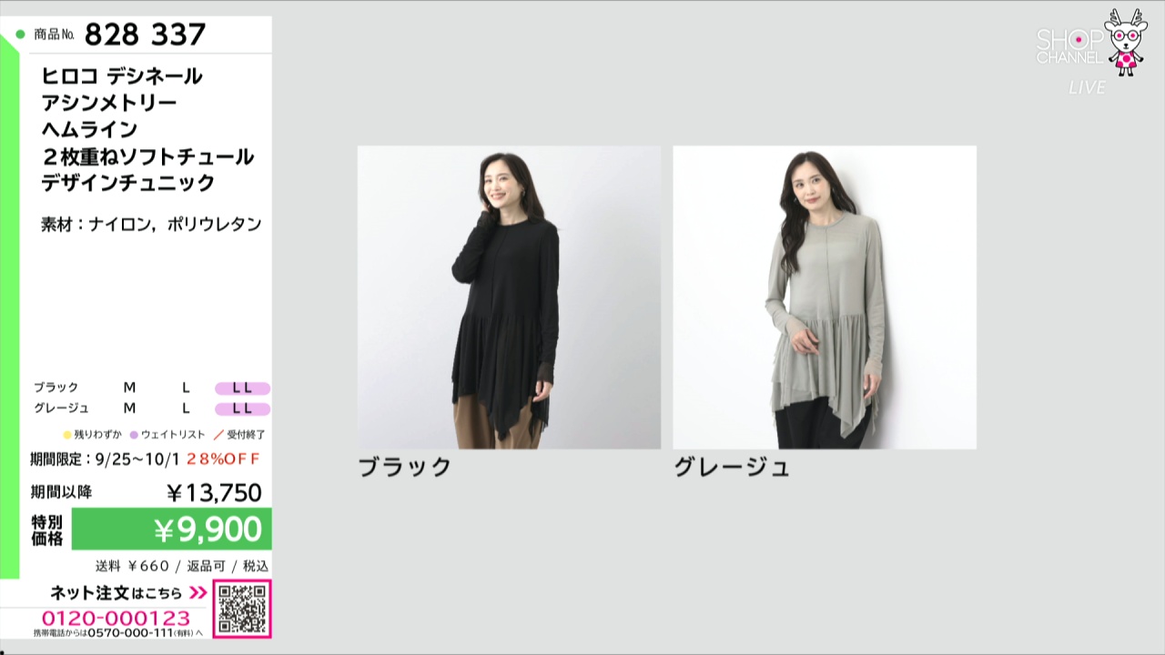 レア⁂センソユニコ⁂ロングチュニック　変形ヘム　ボーダー　アシメ　タートルネック ヒロコ デシネール アシンメトリー ヘムライン 2枚重ねソフトチュール