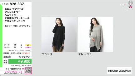 商品動画を見る