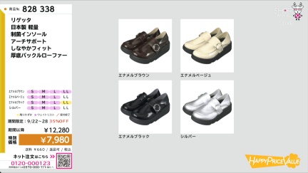 商品動画を見る
