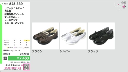 商品動画を見る
