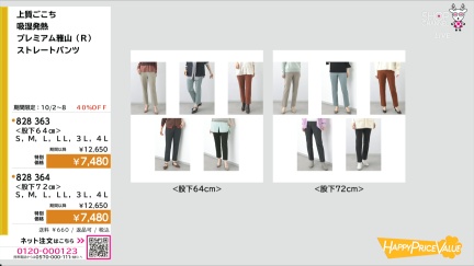 商品動画を見る