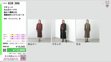 商品動画を見る