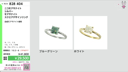 商品動画を見る